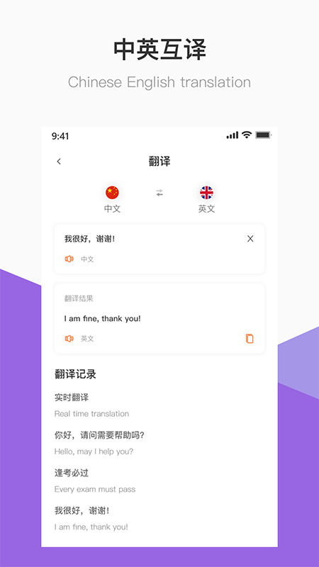 英语B级统考APP图2