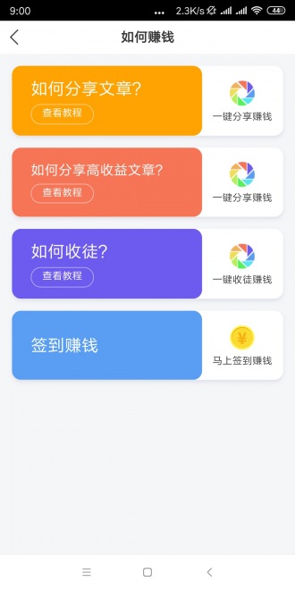 白鲨快赚app图1