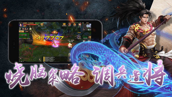 神将三国之召唤万将游戏图2