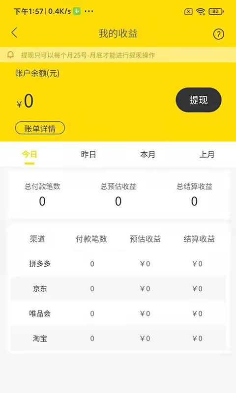 买点吗app图1