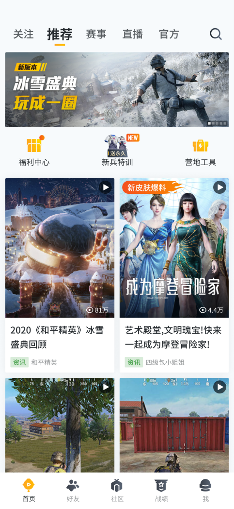 和平营地领取永久服装最新测试版图2