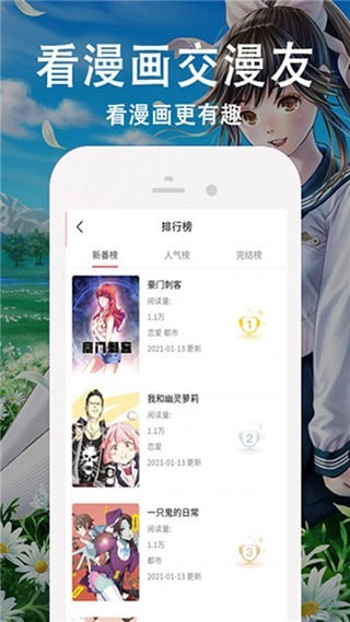 惊漫天堂app最新版图1