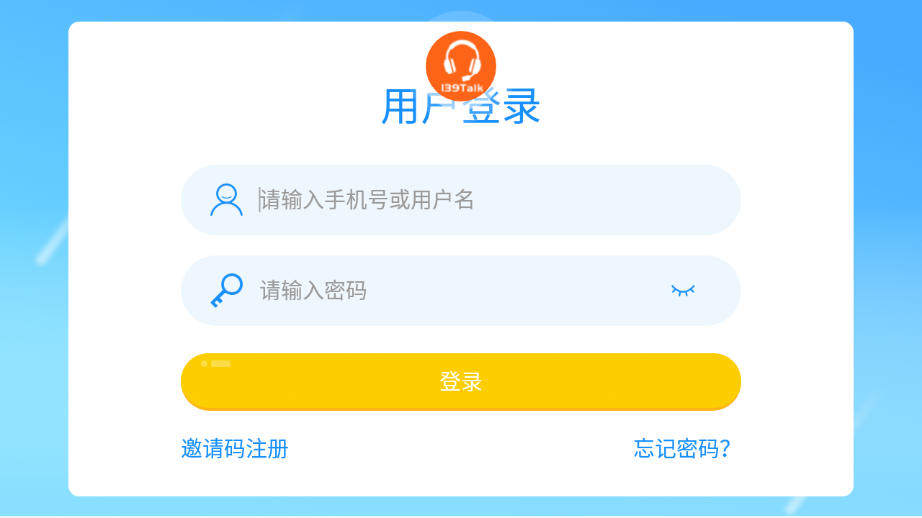 139英文口语app图1