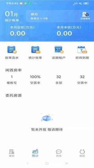 佳e租app官方版图2