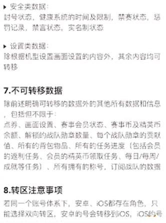 和平营地测试版3.10图片3