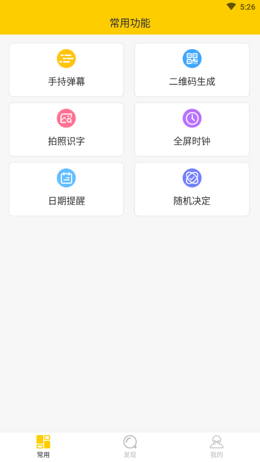 全能实用工具箱图1
