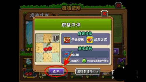 植物大战僵尸22021图片6
