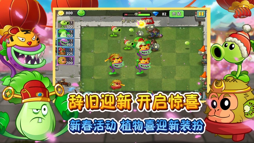 植物大战僵尸22021图片2