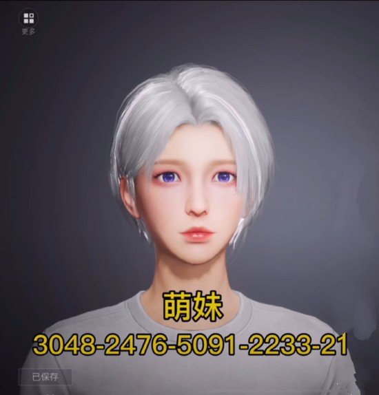 和平精英萌妹捏脸数据图片1