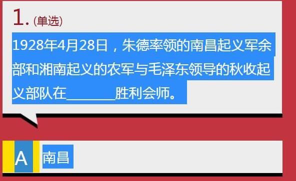 学生团员寒假十课答案汇总 百年恰是风华正茂答案大全