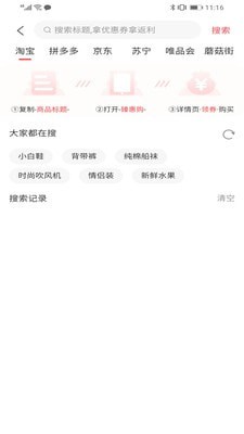 登登商城app官网手机版图3