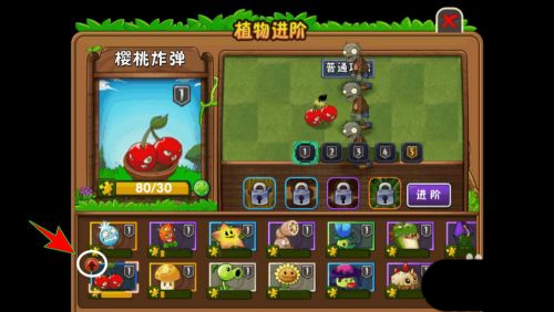 植物大战僵尸22021图片4