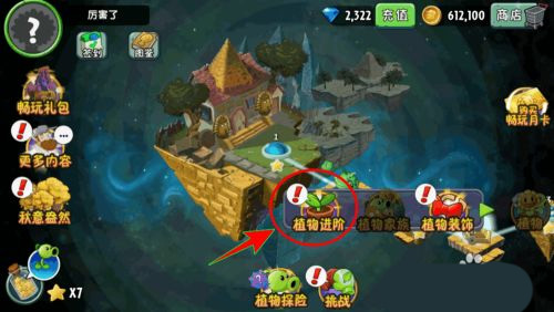 植物大战僵尸22021图片3