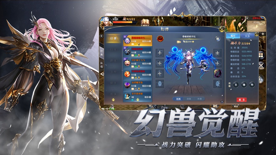 魔法大天使手游官方正式版图1