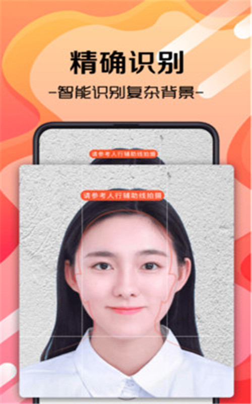 职业照app图2
