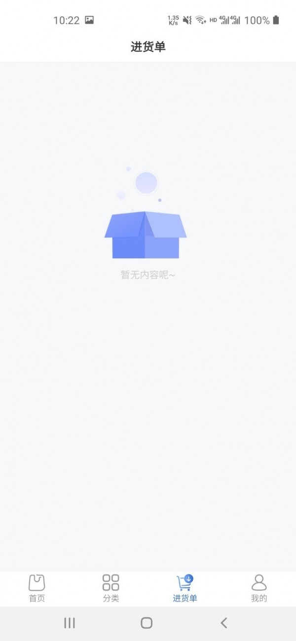 多麦五金商城app手机版图3