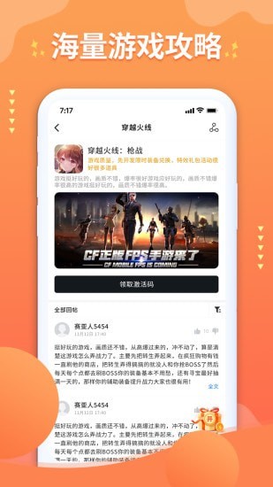 亿游盒子助手官方版图2