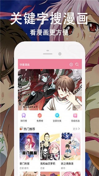 惊漫天堂app最新版图2