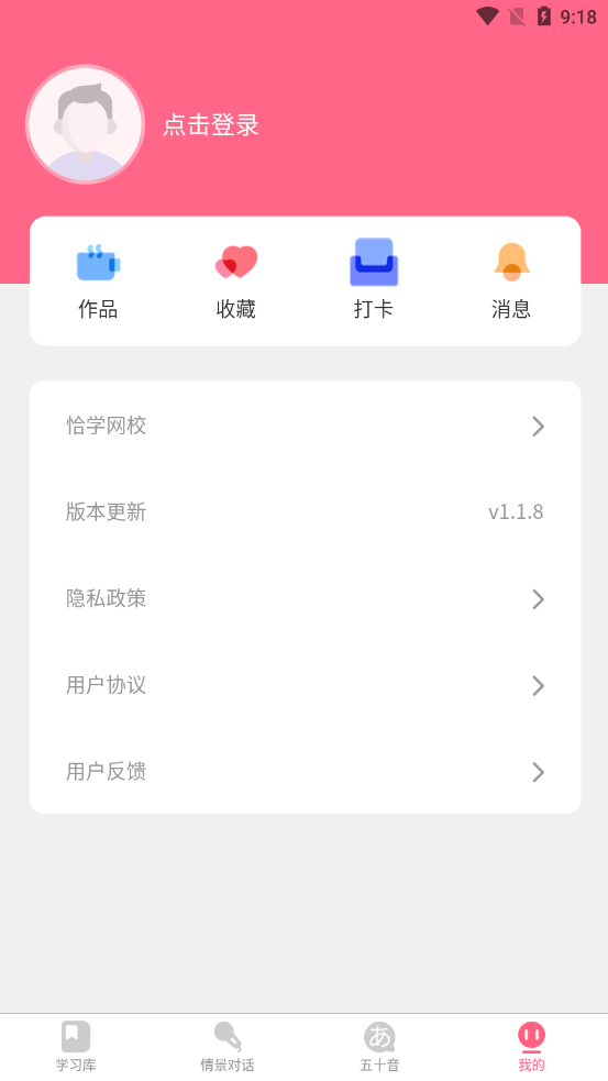 开森日语app图片1