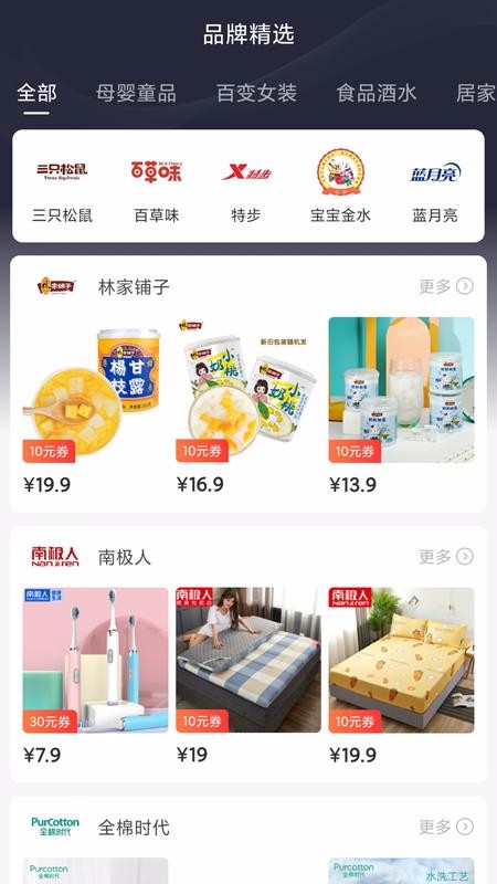 日日省app图片1