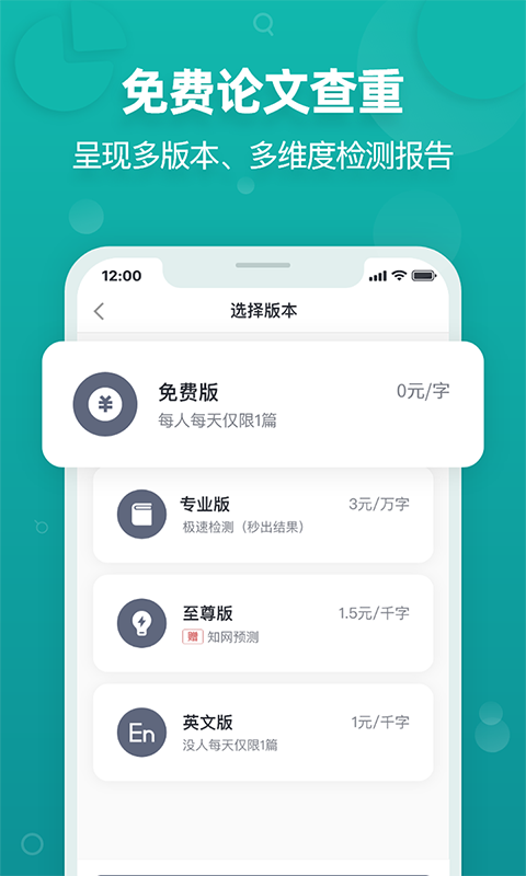 PaperYY论文查重app图片1