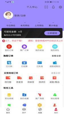 登登商城app图片1