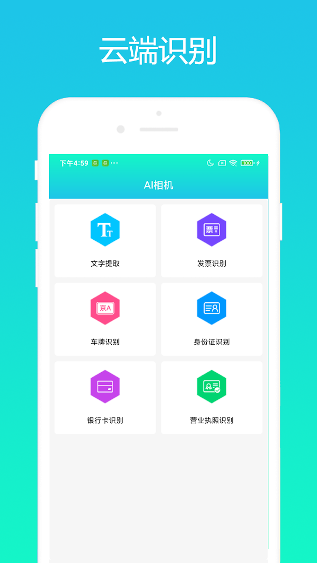 小奕AI相机app官方版图2