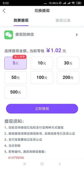 白鲨快赚app图3