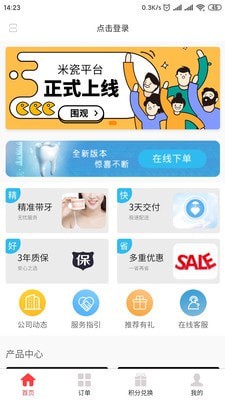 米瓷图3