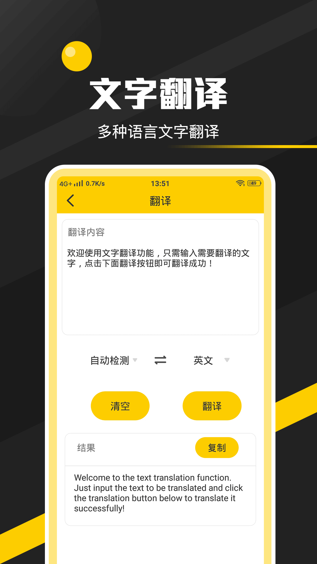 全能实用工具箱图2