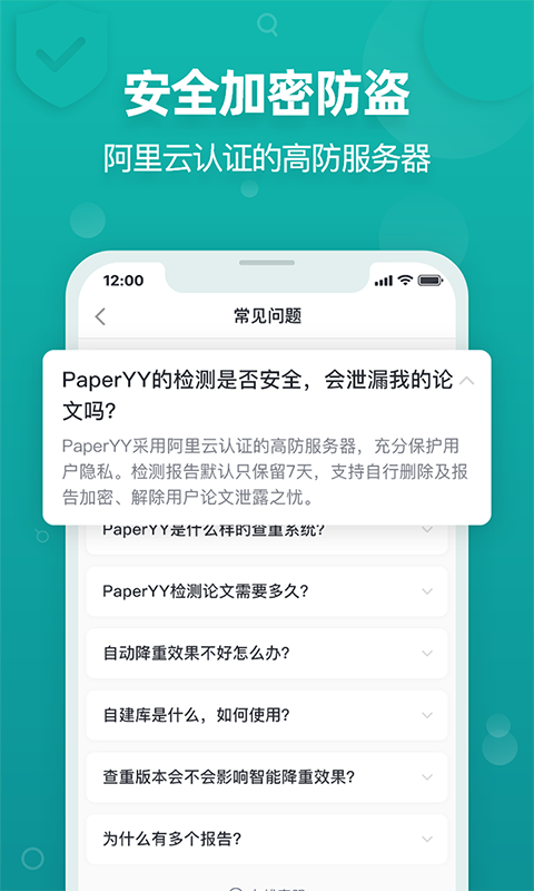 PaperYY论文查重图1