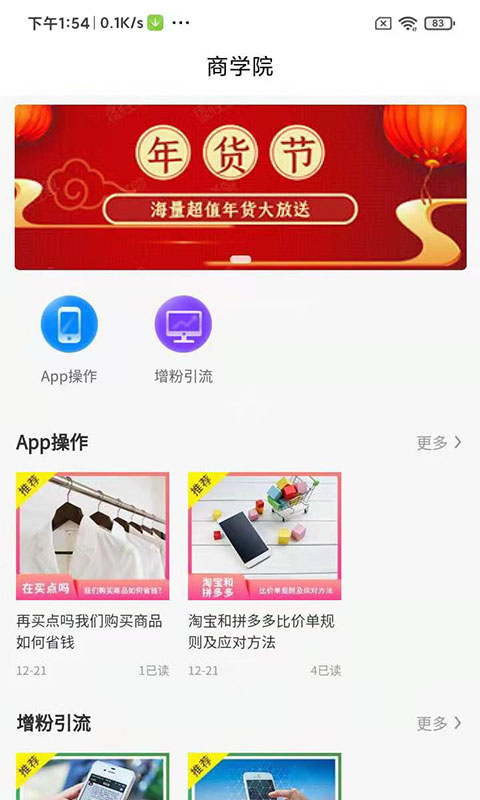 买点吗app图2