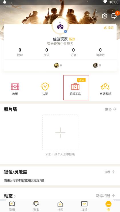 和平营地测试版3.10图片1