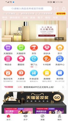 登登商城app图片2