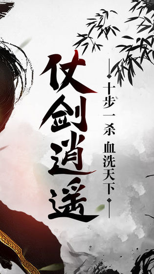 将夜之最强刀圣手游官方版图2