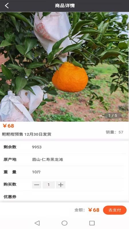 果品直达APP图片1