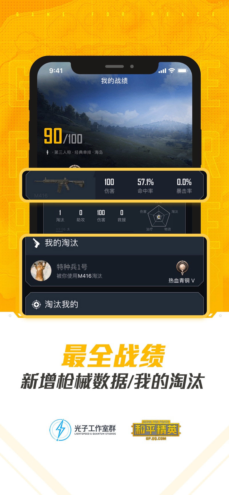 和平营地测试版3.10iOS版图3