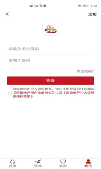 荣投地产app官方版图3