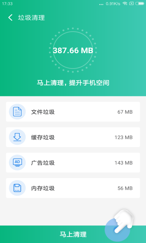 飞秒极清app图3