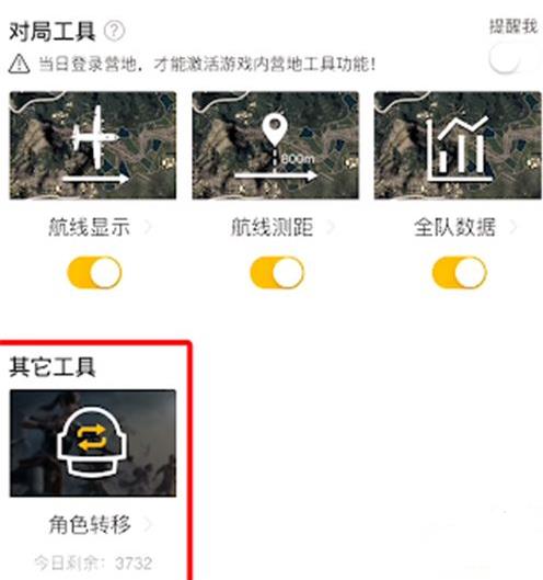 和平营地测试版3.10图片2