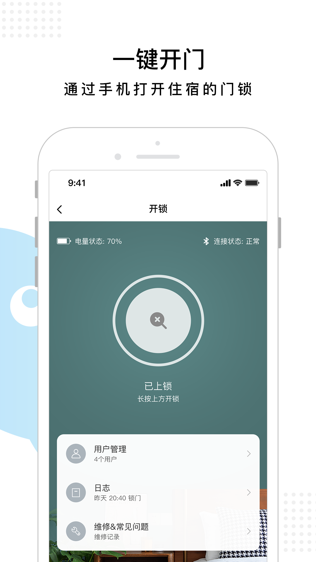 东方校园app图3