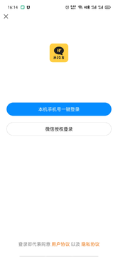 HI交友app图片1