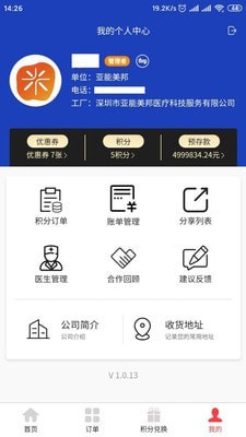 米瓷app图片1