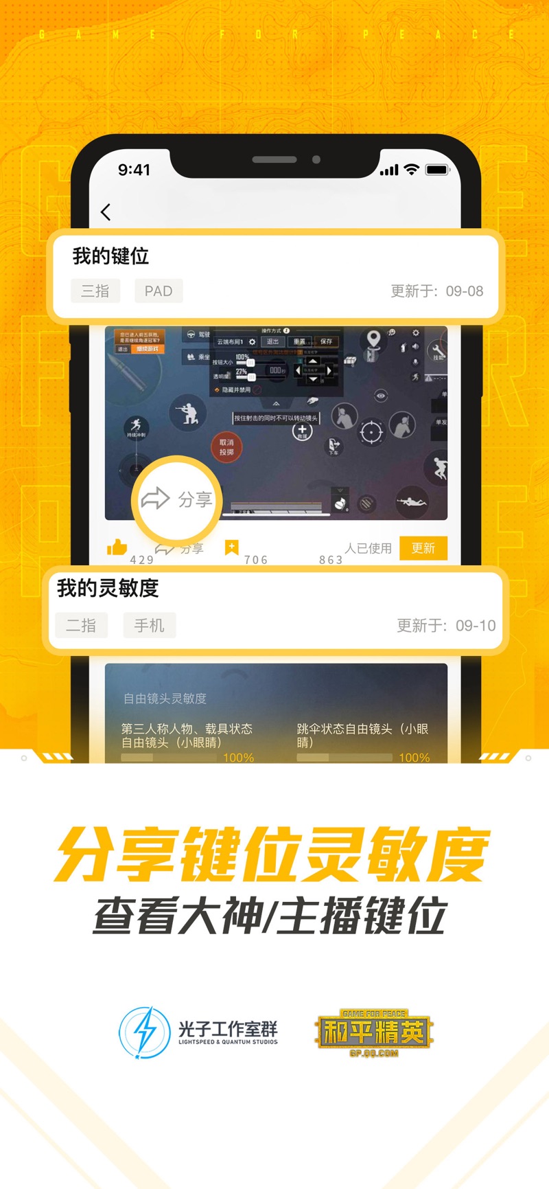 和平营地app官网版图2