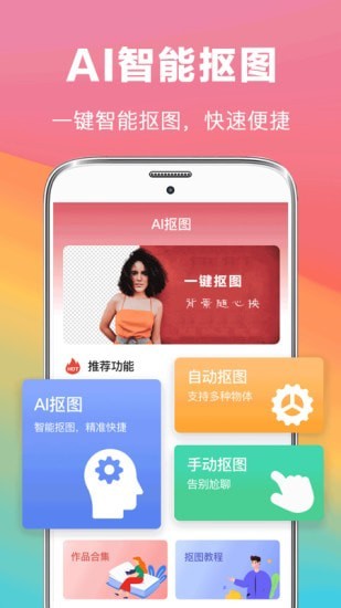 去水印抠图大师app手机版图1