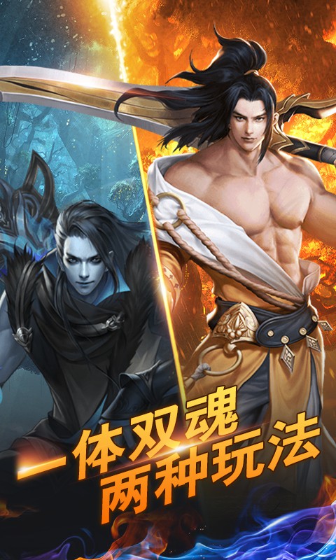 新诛仙之穿越时空游戏图片1