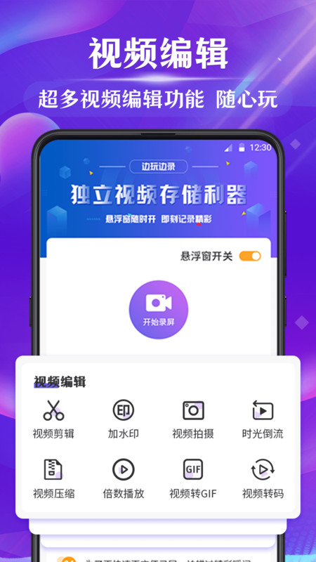 游戏录app图2