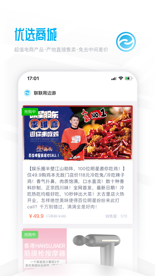 联联周边游app官方下载最新版图1