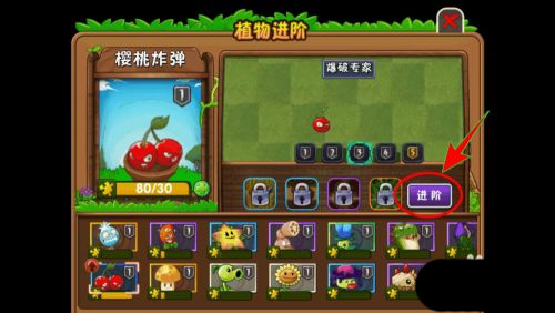 植物大战僵尸22021图片5