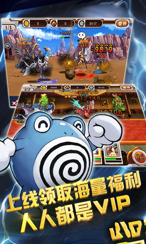 口袋精灵之神兽灵域版图2